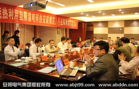 《太陽能熱利用自限溫伴熱帶安裝規(guī)范》行業(yè)標(biāo)準(zhǔn)編寫啟動大會順利召開(圖1)