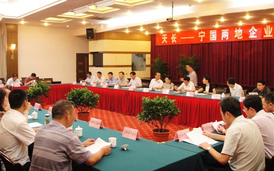 深化人文交流 促進(jìn)兩地合作共贏——天長(zhǎng)、寧國(guó)兩地企業(yè)家座談會(huì)(圖3)