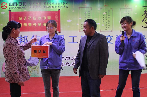 得道安邦、唯才興國——記安邦集團(tuán)首屆員工家長交流座談會(圖9)