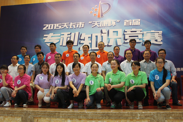 安邦集團(tuán)榮獲2015天長(zhǎng)市“天康杯”專利知識(shí)競(jìng)賽二等獎(jiǎng)(圖6)