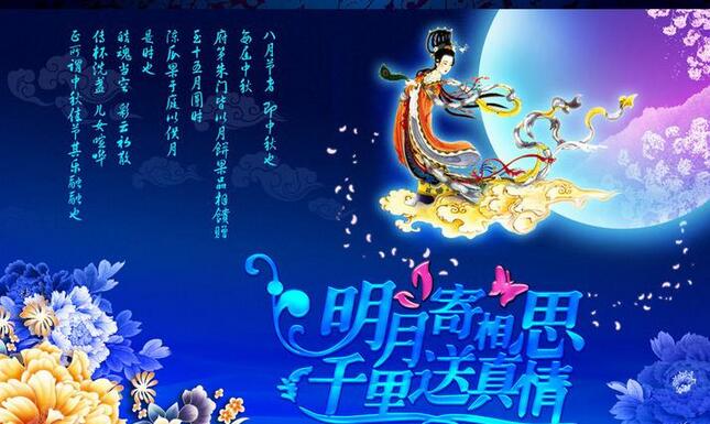 秋風(fēng)送爽，金桂飄香 安邦電氣祝您中秋節(jié)快樂(圖1)