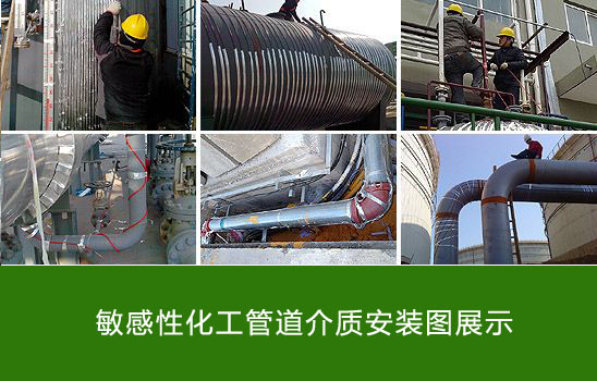 化工敏感性介質(zhì)保溫選擇什么電熱帶型號(hào)較合適？(圖4)