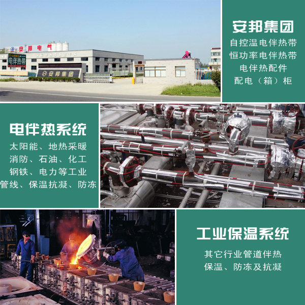 提升電伴熱產(chǎn)品質(zhì)量，推動(dòng)行業(yè)發(fā)展(圖1)