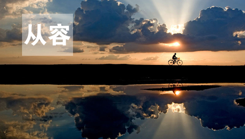 用心感受世界，因活著而幸福(圖3)