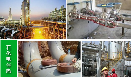 保溫電熱帶給西北石油、天然氣管道輸送帶來(lái)方便(圖1)